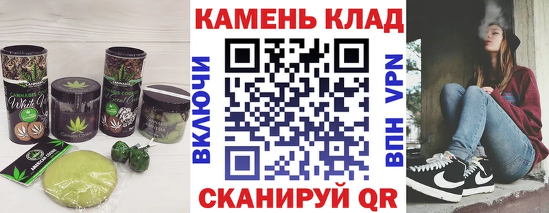 маркетплейс Telegram  Тбилисская  Canna-Cookies марихуана 