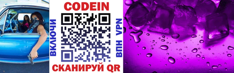Кодеин напиток Lean (лин)  omg как зайти  Тбилисская 