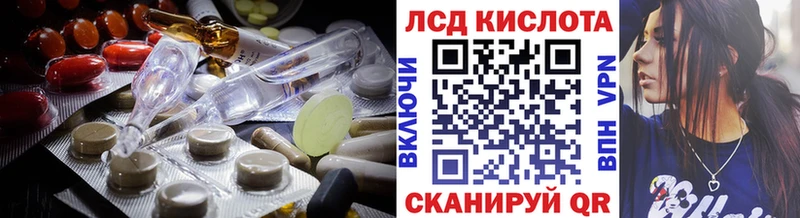 LSD-25 экстази кислота  Тбилисская 